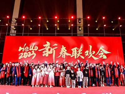匯聚夢(mèng)想 共創(chuàng)輝煌丨方衛(wèi)集團(tuán)2023新春年會(huì)盛大舉行！